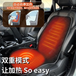 Funda Calefactable para Asiento de Coche 48x103cm, Encendido/Apagado Automático con Sensor de Gravedad, Delantera, Gamuza Negra, 12V, Calor Invernal - Product Image 1