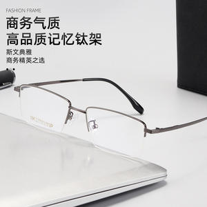 แว่นตาไทเทเนียมทรงสี่เหลี่ยมครึ่งกรอบสำหรับผู้ชาย กรอบโลหะน้ำหนักเบา รุ่น 68013 ผลิตที่ตานหยาง - Product Image 2