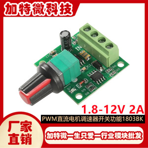 Pwm Dc Motor <b>Speed</b> <b>Controller</b> 12V 2A With Switch Function 1803BK - Product Image 5