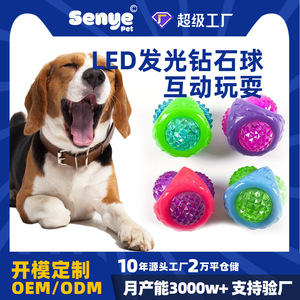 Balle de jeu pour animaux de compagnie, jouet pour chat, résistante aux morsures, éducative, anti-étouffement, nettoyage des dents, balle diamantée lumineuse LED, personnalisable. - Product Image 5