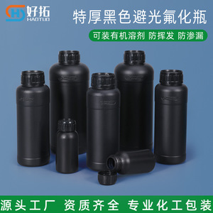Botella de Muestra Golden Jade de HDPE de 100-1000 ml, Envase de Plástico Fluorado Negro para Productos Químicos Agrícolas - Product Image 2