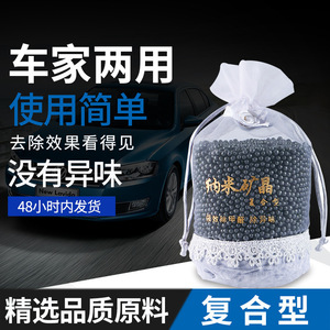 Nano Mineral Crystal Bamboo Charcoal Bags Activated Carbon Air Purification For Car Interior Odor Removal Formaldehyde - Product Image 3