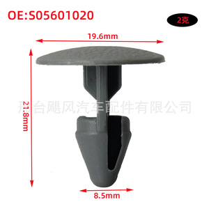 Clips automobiles Nissan 01553-1UL0A, attaches de panneau de carrosserie en plastique pour réparation et remplacement Qashqai Tiida Bluebird Livina Teana - Product Image 2