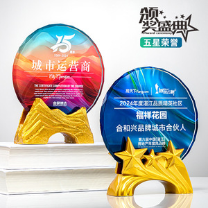 Crystal <b>Trophy</b> Prize Plate Laser <b>Engraved</b> Digital Printing Conference Award Gift For Employee Recognition Ceremony - Product Image 2