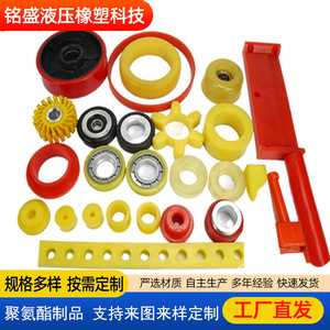 Blocs de finition en polyuréthane Ming Sheng 1, sur mesure pour amortisseur - Product Image 2