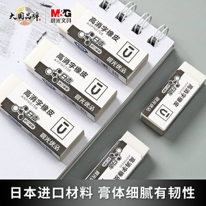 Borrador Premium Chenguang AXP96695, Importado de Japón, Material de Oficina, Menos Residuos, para Exámenes, Forma Cuadrilateral - Product Image 3