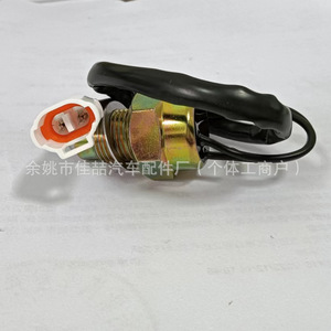 Interruptor de luz de freno 84210-30060 para Toyota, interruptores de repuesto para automóviles - Product Image 5