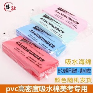 He Xuan PVA Car Wash Sponge Square Multi Functional For Vehicle Cleaning - Product Image 4