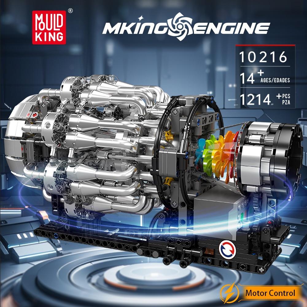 10216 turbojet engine [1214pcs]