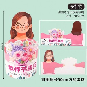 Decoración de Pastel para el Día del Maestro con Diseño de Miel y Dulzura, Inserto Acrílico con Borde de Feliz Día del Maestro para Decorar Pasteles - Product Image 4