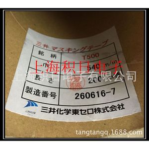 Mitsui ฟิล์มป้องกัน PE ติด B545 T545สารเคมีขนาด6ไมครอนสำหรับอุปกรณ์อิเล็กทรอนิกส์ - Product Image 5