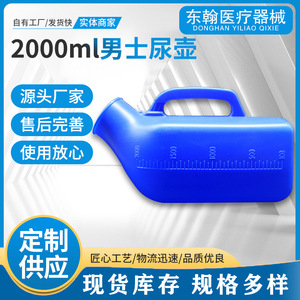 Plastic Urinal 2000ml Rectangle Portable With Lid For Elderly Men Bedridden Use White And Blue - Product Image 4