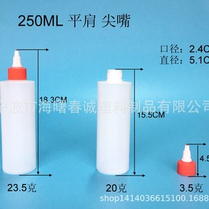 Chuncheng <b>Plastic</b> Bottles 250ml Flat Shoulder Pointed Nozzle <b>Cap</b> For Glue Pigment Supply - Product Image 3
