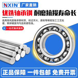 ตลับลูกปืนเม็ดกลมร่องลึก Nxin รุ่น 6006 6011 ขนาด 30 มม. ผลิตจากเหล็กโครเมียม P0 ไม่มีซีล สำหรับการผลิต - Product Image 4
