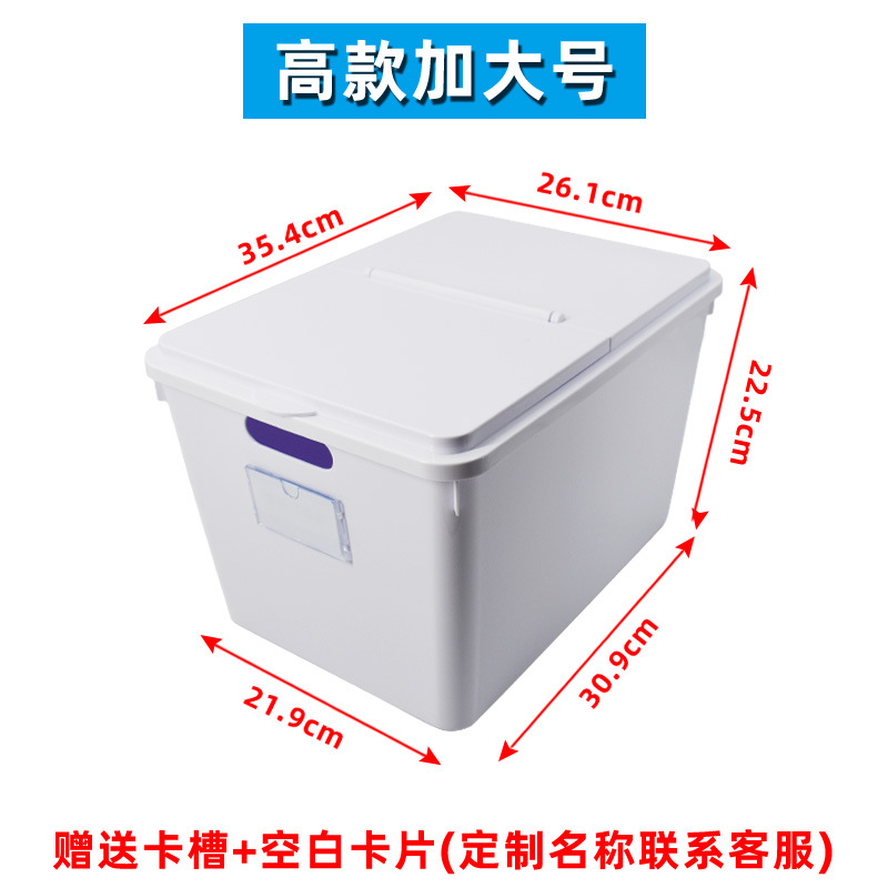 201 High-Size Extra Large White [with Lid + Card Slot]