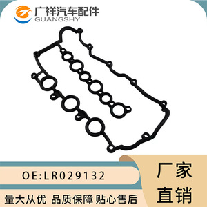 Lr029132 Valve Cover <b>Gasket</b> For Land Rover 276dt 2.7t Engine Standard Size - Product Image 2