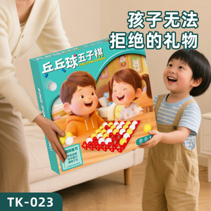 Ping Pong Gomoku Board Game Tk 023 Plastic Kids Interactive Toy Family Play <b>Gift</b> <b>Box</b> - Product Image 1