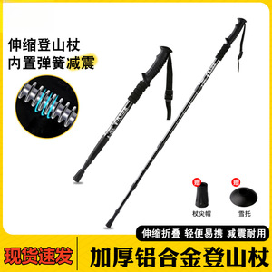 Bâtons de randonnée extensibles en alliage d'aluminium pour personnes âgées et randonneurs - Product Image 4