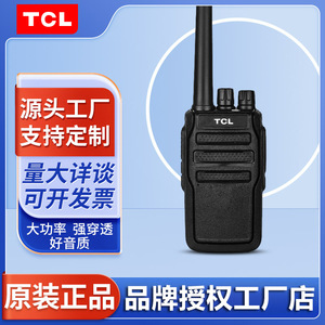 Talkie-walkie analogique TCL HT6 400-470 MHz longue portée pour la communication extérieure sur les chantiers, dans les hôtels et pour la sécurité - Product Image 3