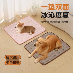 Tapis rafraîchissant en soie glacée pour animaux de compagnie, rectangulaire, réversible, respirant, pour l'été, pour chien et chat - Product Image 1