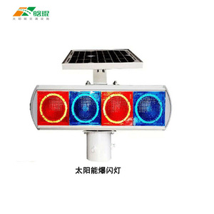 Solar Traffic Warning <b>Light</b> Red Blue Led Flashing <b>Pole</b> Mount Ip65 Aluminum Frame Pc Material - Product Image 1