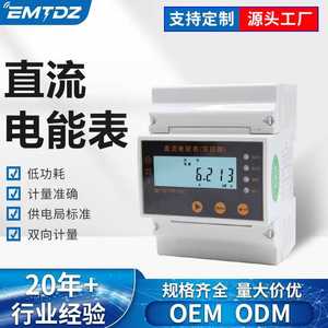 Electronic Power Meter Single Phase 0.5S Accuracy Led Display For Dc Voltage Current Power Measurement With Cpa Certificate - Product Image 5