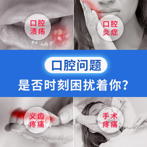 Jia De Jing Bain de bouche antiseptique pour ulcères buccaux 200ml pour les soins post-chirurgie dentaire - Product Image 3