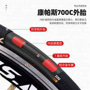 จักรยานเสือหมอบอลูมิเนียมอัลลอยด์ 700C รุ่น RS6 แฮนด์ตรง เบรกดิสก์คู่ เกียร์ Shimano จักรยานสำหรับนักเรียน - Product Image 5