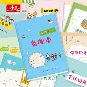 Kindergarten Lesson Plan <b>Book</b> Observation Record Meeting <b>Notes</b> Teaching Research Notebook For Teachers - Product Image 1
