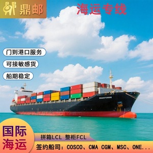 บริษัทดิงโหย่ว บริการขนส่งสินค้าทางทะเลระหว่างประเทศ แบบ FCL และ LCL ไปยังสหรัฐอเมริกา แบบ DDUDD บริการส่งถึงท่าเรือ สำหรับสินค้าที่มีความสำคัญ พร้อมบริการขนส่งที่มั่นคง - Product Image 3