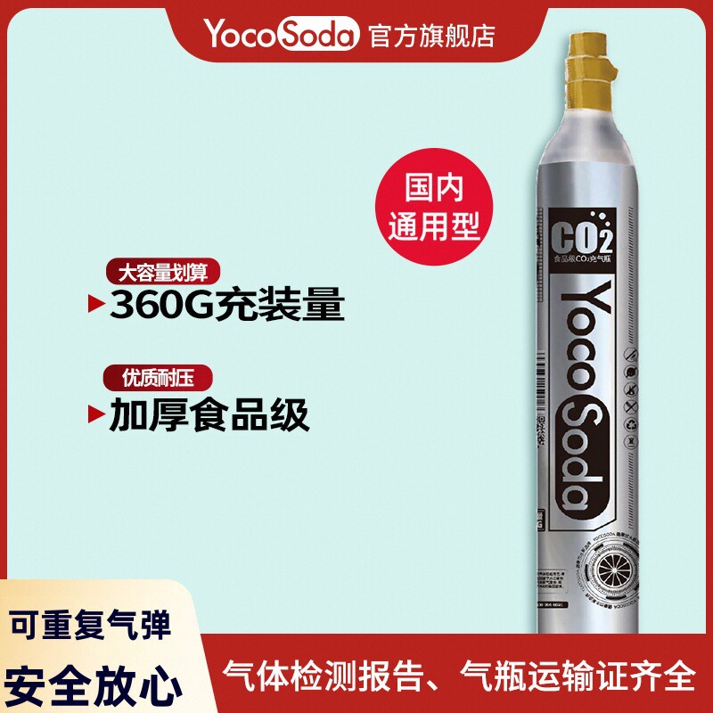 Bouteille de gaz Yocosoda entièrement chargée (nouvelle version)