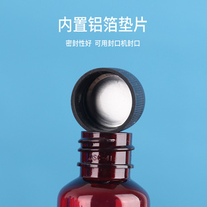 ขวดพลาสติกสี 30 50 100 มล. ฝาเกลียว ป้องกันแสงเข้มและแสงสว่าง ภาชนะบรรจุตัวอย่างสำหรับห้องปฏิบัติการ - Product Image 3