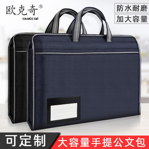 Oukeqi Business Briefcase 37x28x9cm Oxford Cloth <b>Document</b> <b>Bag</b> For Men Meeting Use Blue - Product Image 3