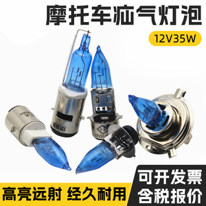 หลอดไฟรถจักรยานยนต์โมเจลอง 12V 35W ไฟหน้าเซรามิกแบบกรงเล็บคู่สำหรับสกู๊ตเตอร์ไฟฟ้าและไฟรถจักรยานยนต์ - Product Image 5