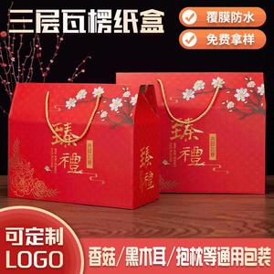 Caja de Regalo para el Festival de Medio Otoño Asahimi, Papel Corrugado Rojo con Asa, Empaque Premium de Tamaño Universal para Frutos Secos y Regalos - Product Image 3