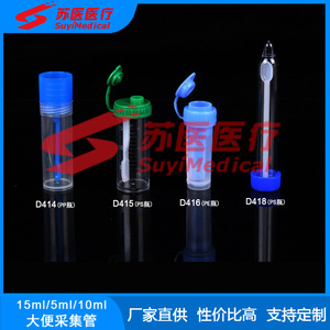 SuyiMedical <b>Stool</b> Collection Tube 15ml Flip Cap <b>Plastic</b> Bottle Shaped D415 - Product Image 4