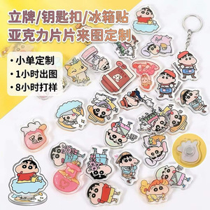Luda Crafts - Soporte Acrílico para Llavero, Imán para Refrigerador, Personaje de Dibujos Animados Personalizado, Crayon Shinchan, Regalo - Product Image 1
