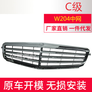 กระจังหน้าโครเมียมขนาดเล็กสำหรับรถเมอร์เซเดส-เบนซ์ W204 รุ่น C-Class ปี 2008-2014 อะไหล่ทดแทน - Product Image 3