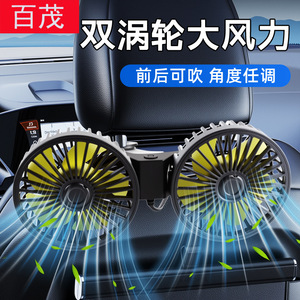 Ventilateur de siège auto double tête USB universel 5V noir ABS pour siège arrière avec angle réglable - Product Image 3