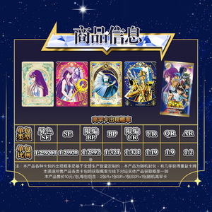 Kayou <span class=keywords><strong>Saint</strong></span> Seiyas Vol.1 Metal Awakening Cartes à collectionner Athena SE Chase BP Édition Limitée God Classic Anime Hobby Collection - Product Image 2