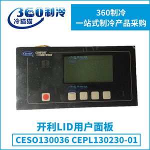 แผงผู้ใช้ฝาปิด CEPL130230 CESO130036 01สำหรับอะไหล่คอมเพรสเซอร์เครื่องปรับอากาศส่วนกลาง - Product Image 3