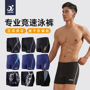 กางเกงว่ายน้ำแห้งเร็วสำหรับผู้ชาย ยี่ห้อเจียหู สีดำลายขาว สำหรับกิจกรรมชายหาดและสระว่ายน้ำ ขนาดผู้ใหญ่ - Product Image 2