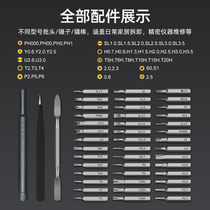 Juego de destornilladores de precisión Glede de 40-60 piezas con puntas magnéticas para kit de herramientas de reparación de electrónica - Product Image 5