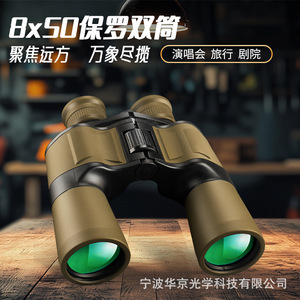 Binoculares 8X50 con Diámetro de Objetivo de 50 mm, Revestimiento Múltiple, para Actividades al Aire Libre - Product Image 3