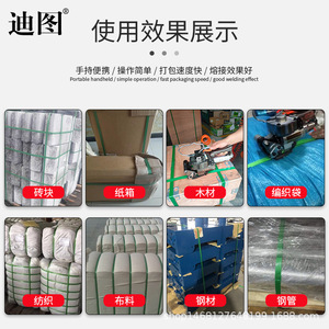 Máquina Flejadora Neumática Portátil Ditu DT-AQD19/25, Tipo Exportación, Dispositivo de Tensión de Plástico y Acero Termofusible, Sistema Sin Hebillas - Product Image 4