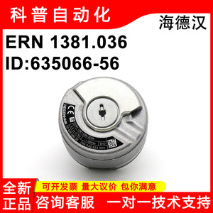 Heidenhain Ern 1381.036-2048 ตัวเข้ารหัสแบบเพิ่มค่า (Incremental Encoder) ใช้ไฟ 5 โวลต์ รหัสสินค้า Id635066-56 สำหรับมอเตอร์แกนหมุน - Product Image 5