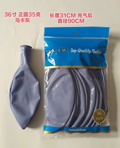 High Quality <strong>Balloon</strong> Factory Direct 36inch Standard 35g <strong>Latex</strong> <strong>Free</strong> <strong>Balloons</strong> - Product Image 6