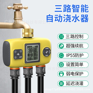 Three Way Smart Water <b>Timer</b> Digital <b>Outdoor</b> Garden Lawn Automatic Irrigation System With Three Valves For Timing Control - Product Image 4