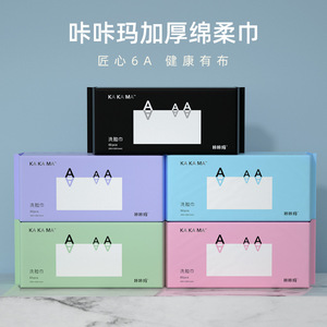 Serviettes nettoyantes pour le visage Ka Ka Ma, 50 pièces, en tissu non tissé, douces et épaisses, jetables, pour usage quotidien - Product Image 4