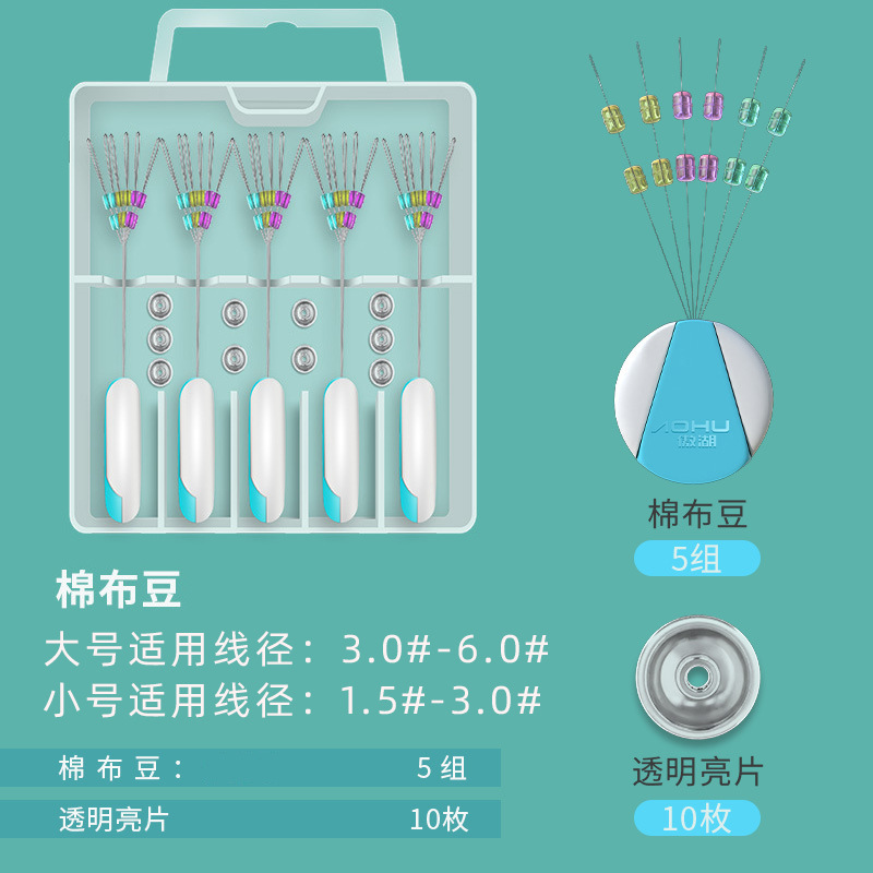 Juego de 5 frijoles de algodón [solo frijoles de algodón]